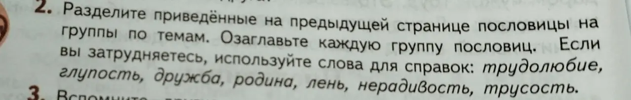 Ты просишь пересказать статью о фольклоре из учебника литературы и ответить на вопрос: Почему так важен словесный фольклор народа?