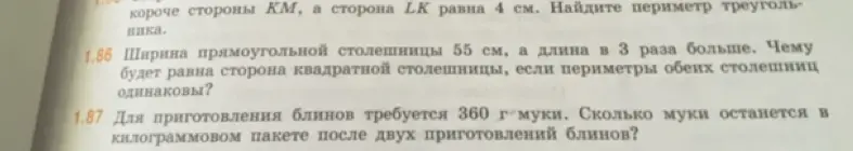 Реши задачу: Ширина прямоугольной столешницы 55 см, а длина в 3 раза больше. Чему будет равна сторона квадратной столешницы, если периметры обеих столешниц одинаковы?