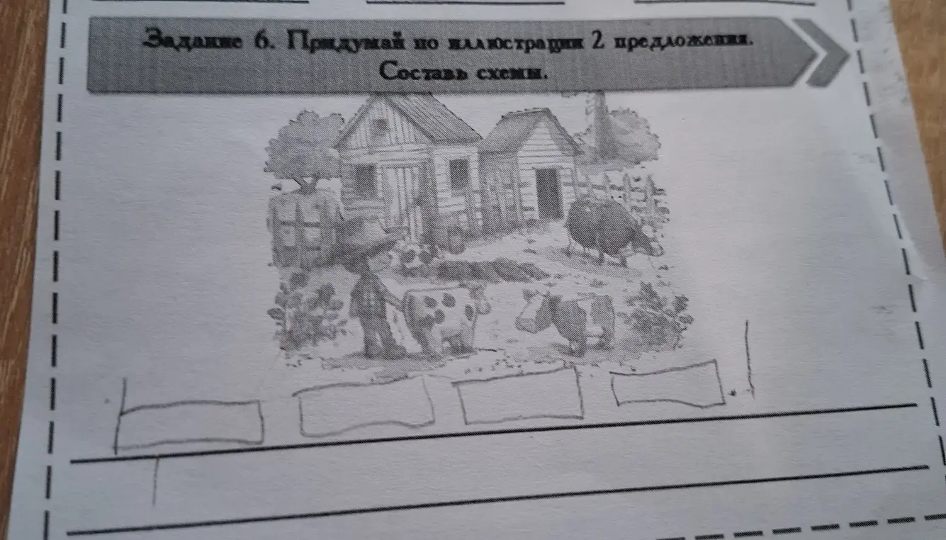 Придумай по иллюстрации 2 предложения.