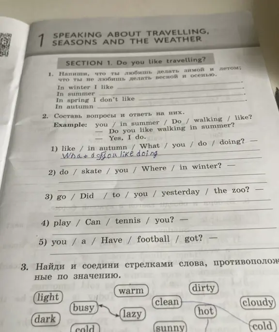 Составь вопросы и ответь на них: do / skate / you / Where / in winter?