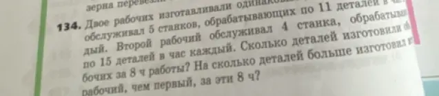 Ты просишь меня решить задачу: Двое рабочих изготавливали одинаковые детали. Первый рабочий обслуживал 5 станков, обрабатывающих по 11 деталей в час каждый. Второй рабочий обслуживал 4 станка, обрабатывающих по 15 деталей в час каждый. На сколько деталей больше изготовил второй рабочий, чем первый, за эти 8 ч?