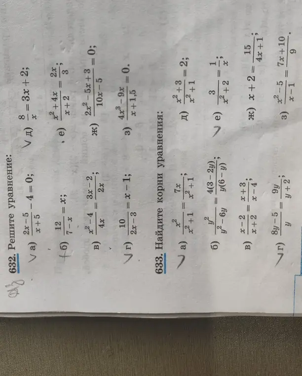 Реши уравнения: (2x-5)/(x+5) - 4 = 0 и 8/x = 3x + 2; найди корни уравнения x²/(x²+1) = 7x/(x²+1) и (8y-5)/y = 9y/(y+2)