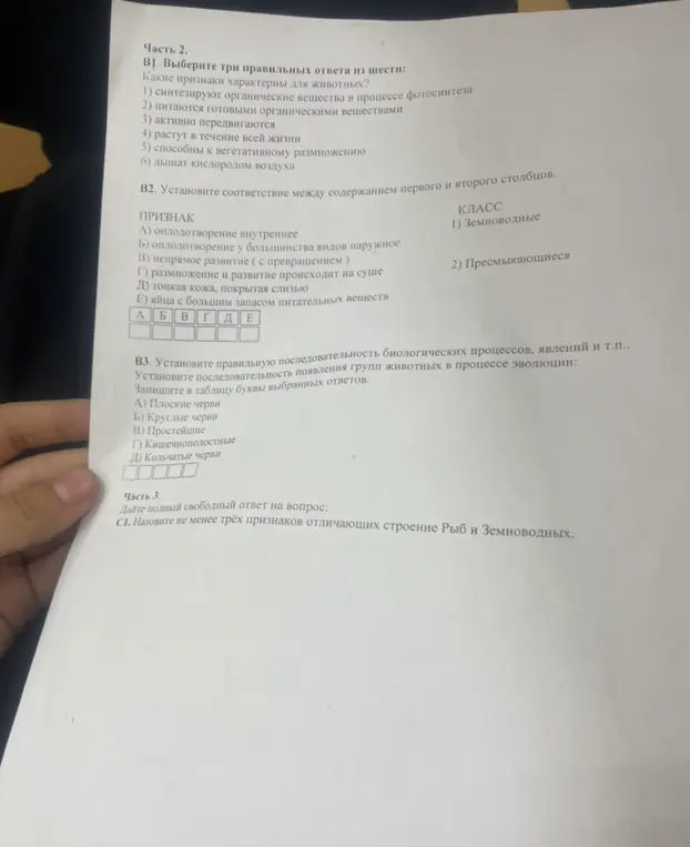 Назови признаки характерные для животных.