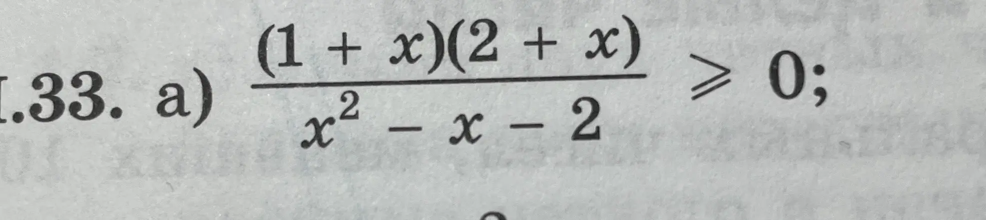 Реши неравенство (1 + x)(2 + x) / (x² - x - 2) ≥ 0