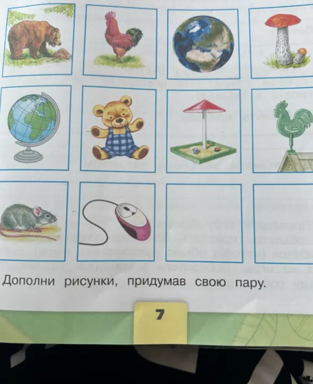 Предложи идеи, какие рисунки можно добавить, чтобы дополнить картинки и придумать им пару