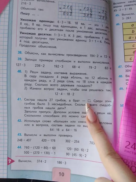 Реши задачу, составив выражение: в саду посадили 4 ряда яблонь, по 12 яблонь в каждом ряду, и 2 ряда слив, по 18 слив в каждом ряду. Сколько всего деревьев посадили?