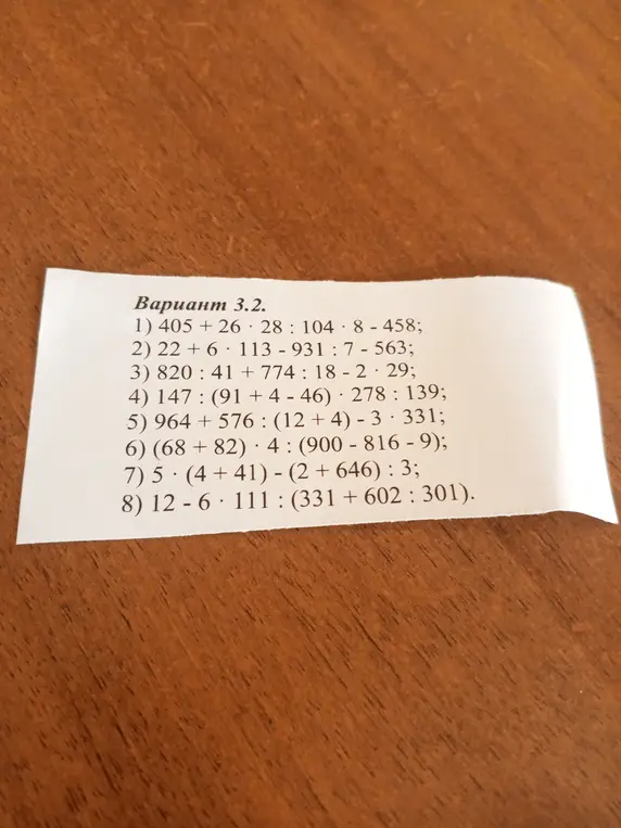 Ты просишь решить примеры из варианта 3.2: 1) 405 + 26*28:104*8 - 458