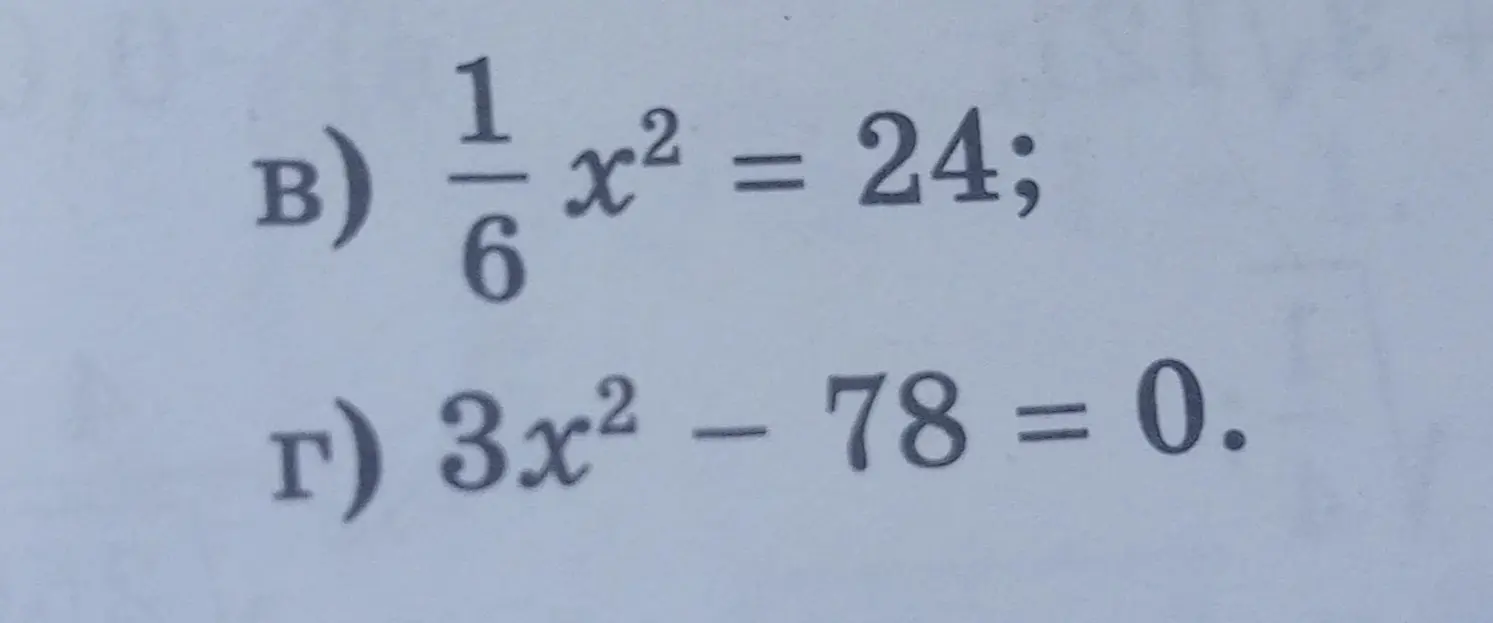 Можешь помочь мне решить уравнения: 1/6 * x^2 = 24 и 3x^2 - 78 = 0