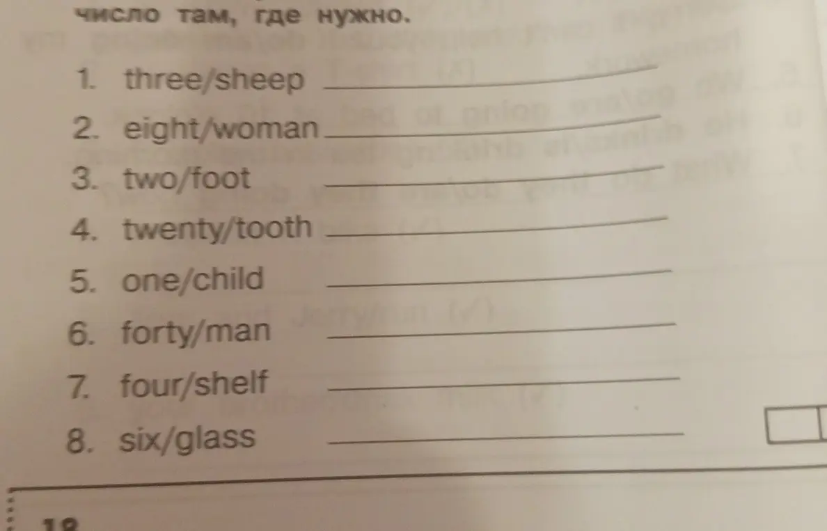 Ты просишь подобрать множественное число к словам в задании 1: three/sheep