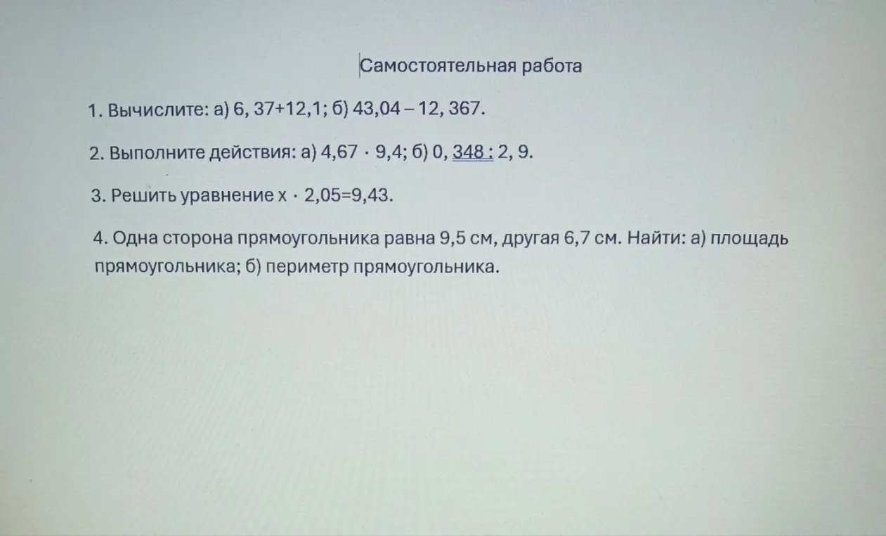 Ты просишь вычислить значения выражений, решить уравнение и найти площадь и периметр прямоугольника