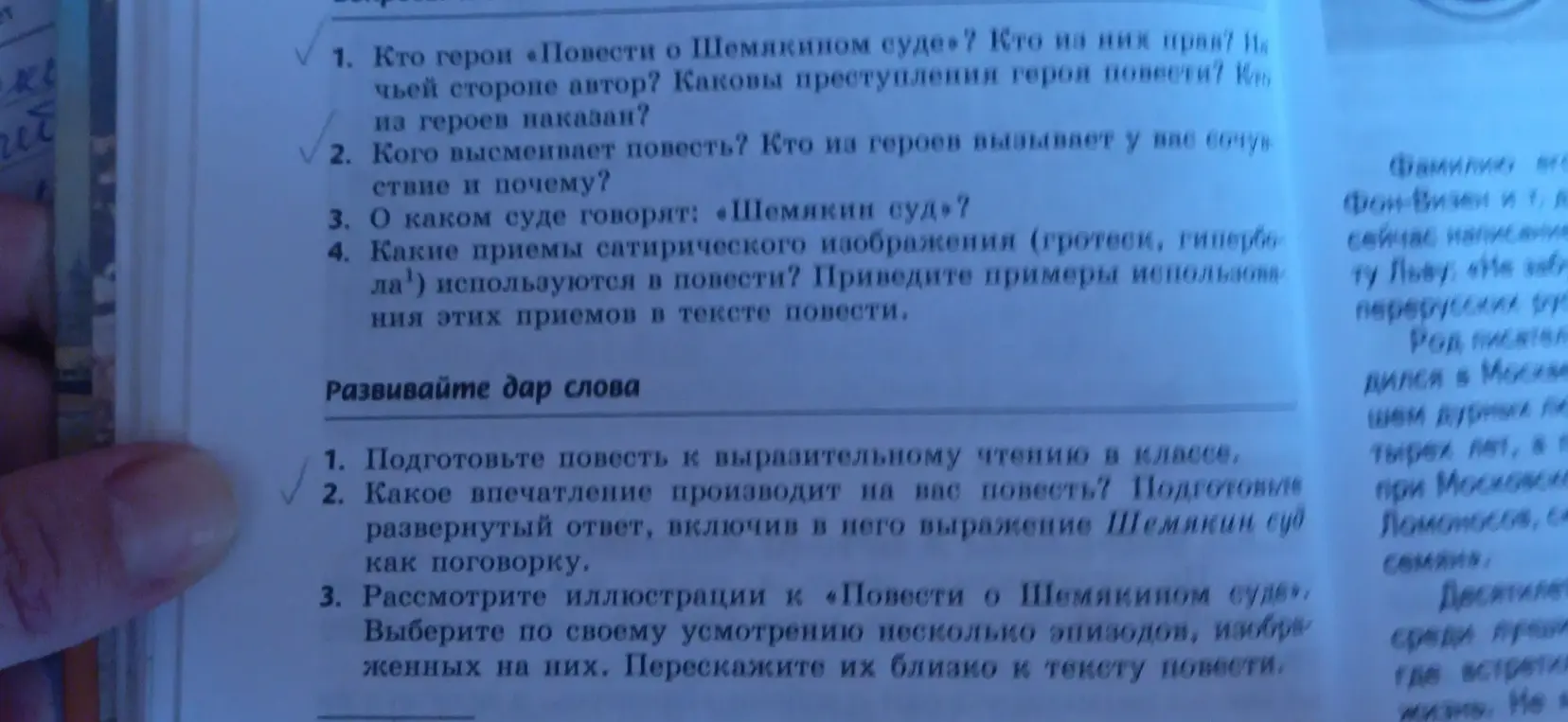 Ответь на вопросы по «Повести о Шемякином суде»: кто герои, кто из них прав?