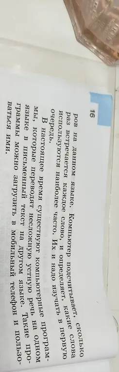 Объясни, в чём заключается задача лексикографии (из текста про словари)