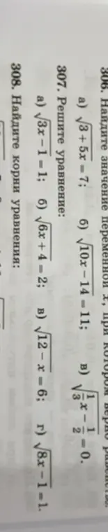 Реши уравнение: a) √3x-1=1