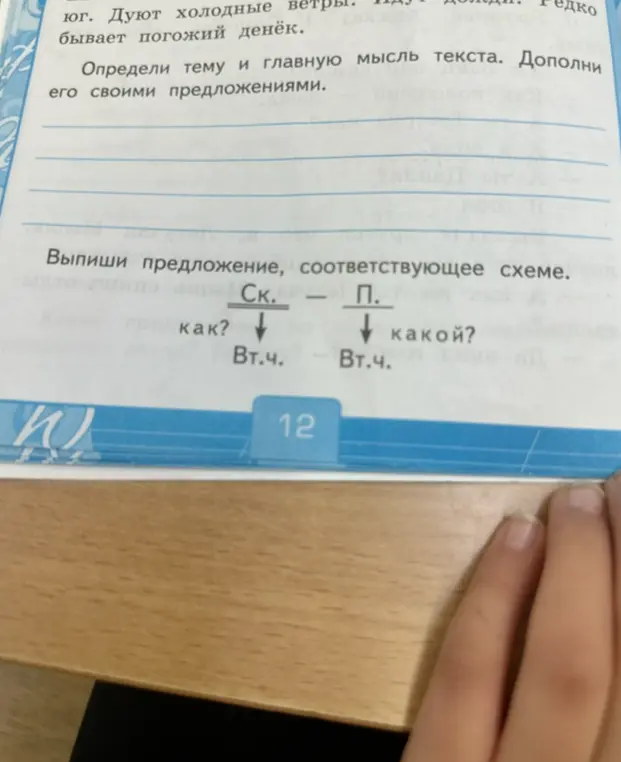 Выпиши предложение, соответствующее схеме: Сказуемое (как?) - Подлежащее (какой?)