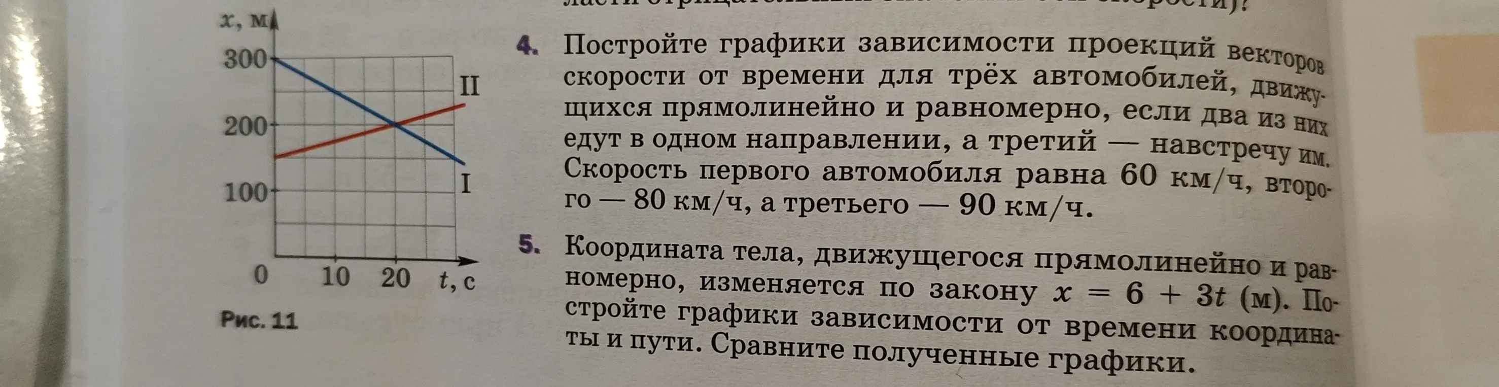 Объясни, как построить графики зависимости от времени координаты и пути, если координата тела изменяется по закону x = 6 + 3t (м), и сравни полученные графики.