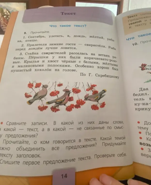 Объясни, в чём разница между записями в упражнении 9