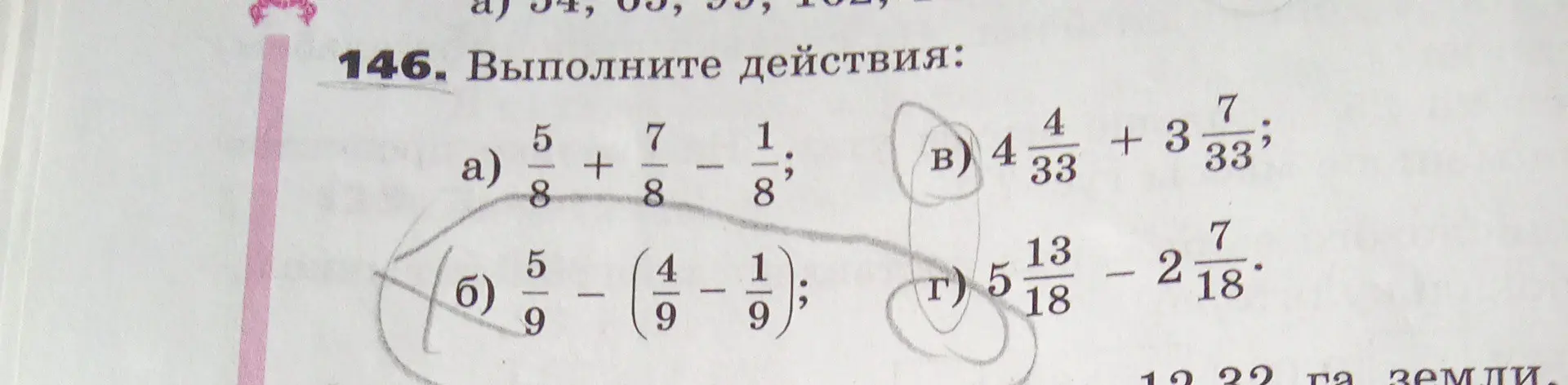 Ты просишь выполнить вычитание дробей: 5/9 - (4/9 - 1/9)