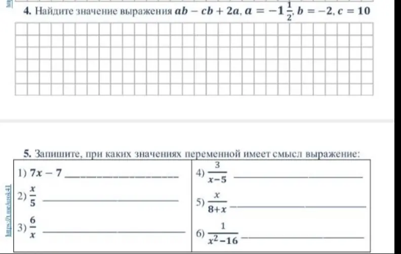 Ты просишь найти значение выражения ab - cb + 2a, если a = -1 1/2, b = -2, c = 10, и определить, при каких значениях переменной имеет смысл выражение 7x-7.
