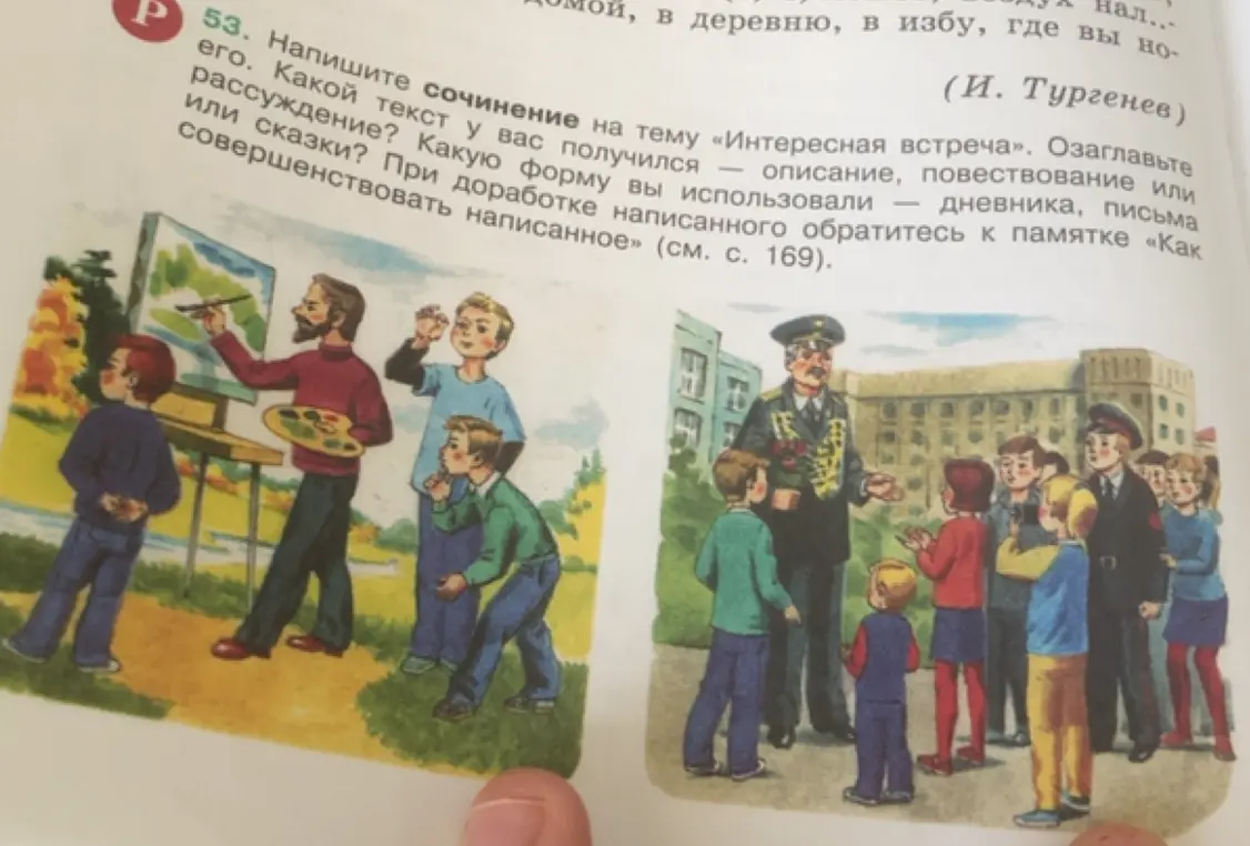 Ты просишь написать сочинение на тему «Интересная встреча» и озаглавить его.