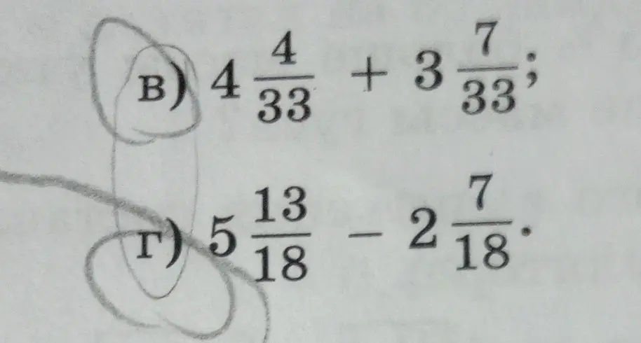 Реши примеры с дробями: б) $4\frac{4}{33} + 3\frac{7}{33}$, г) $5\frac{13}{18} - 2\frac{7}{18}$