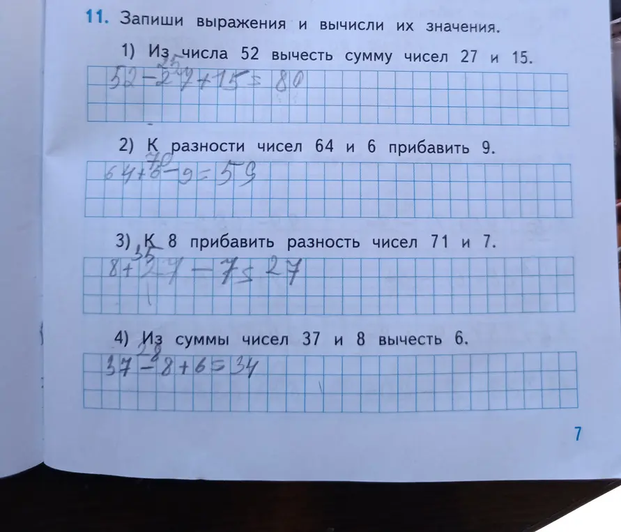 Помоги мне записать выражения и вычислить их значения: из числа 52 вычесть сумму чисел 27 и 15.
