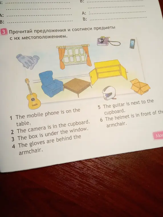 Ты просишь прочитать предложения и соотнести предметы с их местоположением.