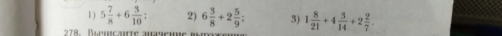Объясни по действиям пример 1: 5 7/8 + 6 3/10