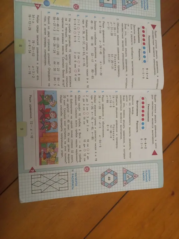 Найди среди записей уравнение и реши его. (34 + x, 16 + 13 = 29...)