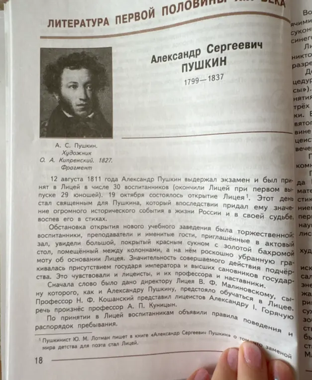 Можешь сделать пересказ текста про Александра Пушкина?