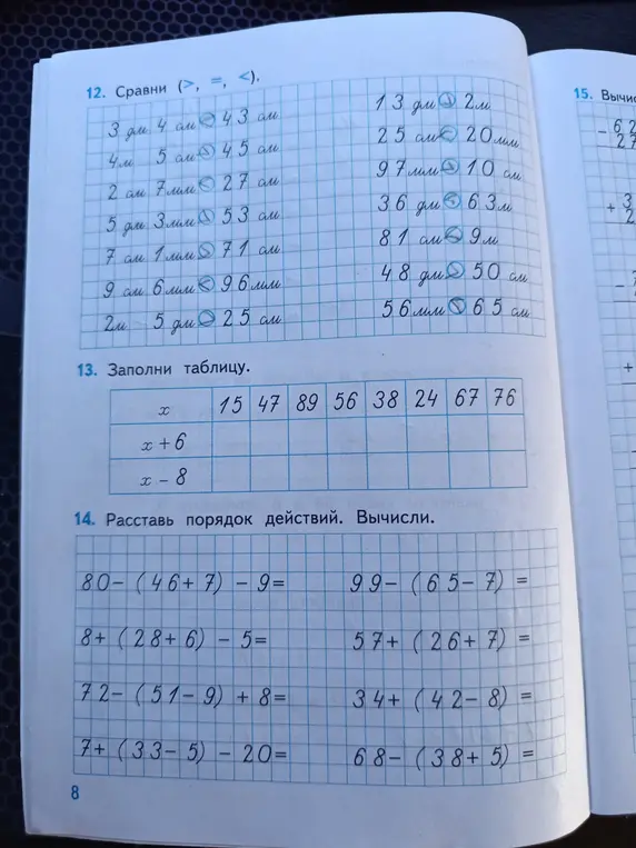 Можешь ли ты помочь мне с заданием 12, где нужно сравнить значения, используя знаки больше, меньше или равно?