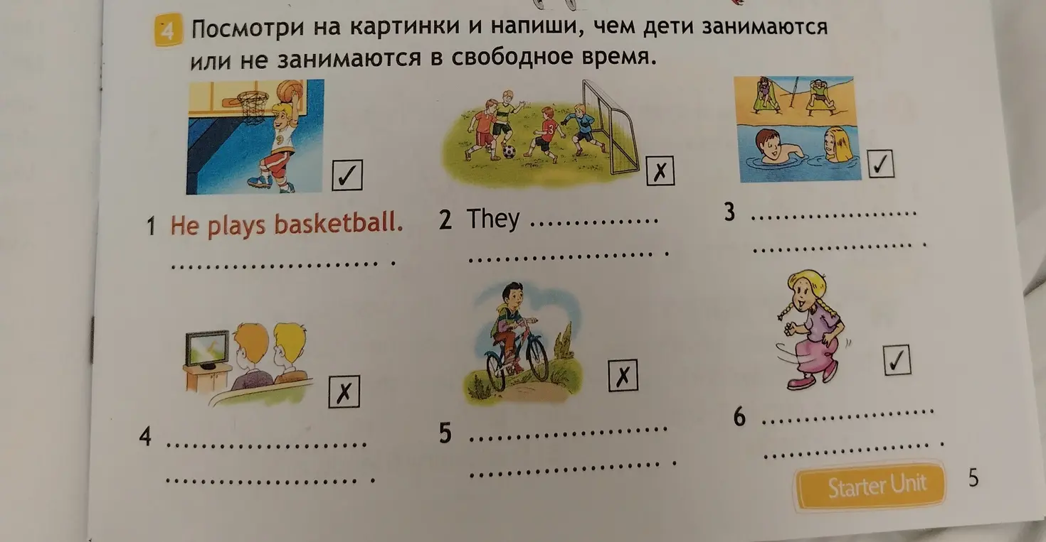Напиши, чем дети занимаются или не занимаются в свободное время: 'He plays basketball'