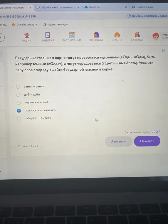 Укажи пару слов с чередующейся безударной гласной в корне