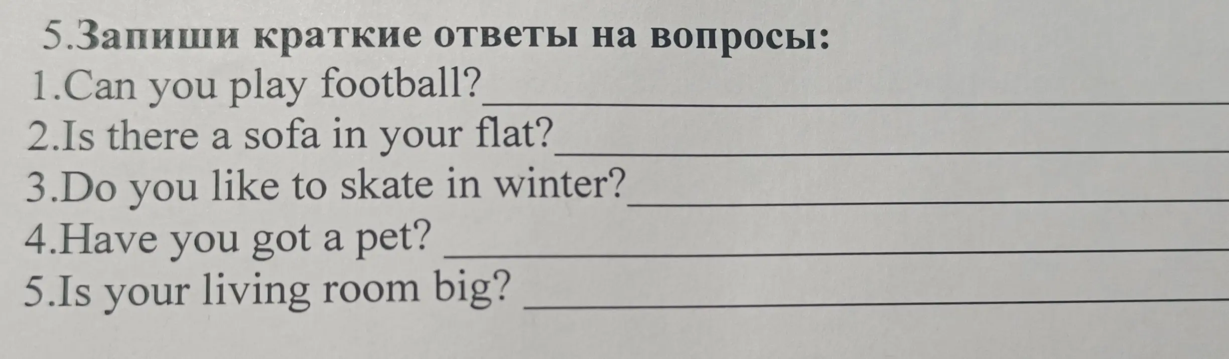 Помоги записать краткие ответы на вопросы: Can you play football?