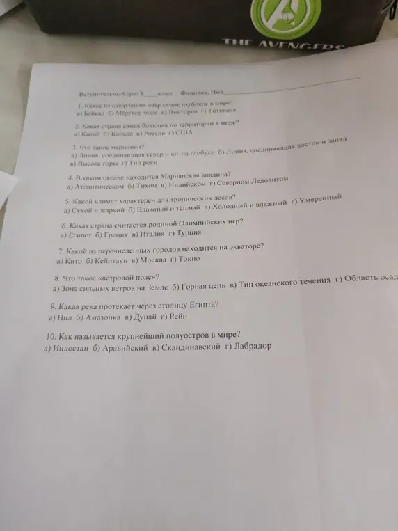 Выполни задания по географии: 1. Какое из следующих озёр самое глубокое в мире?