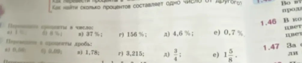 Переведи проценты в число: а) 1%