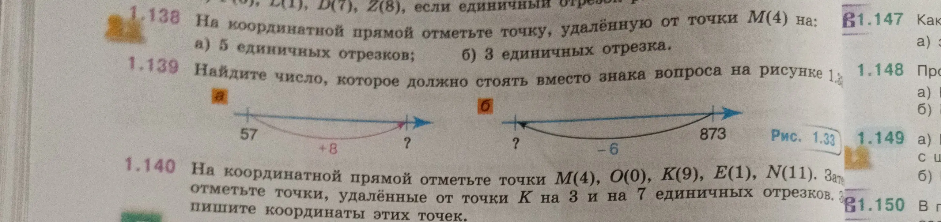 Можешь ли ты найти число, которое должно стоять вместо знака вопроса на рисунке?