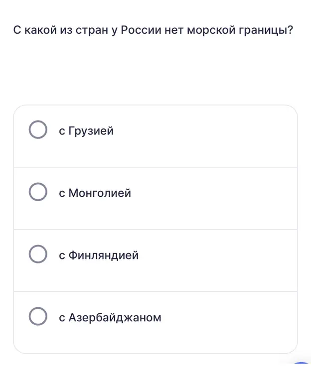 Определи, с какой из стран у России нет морской границы