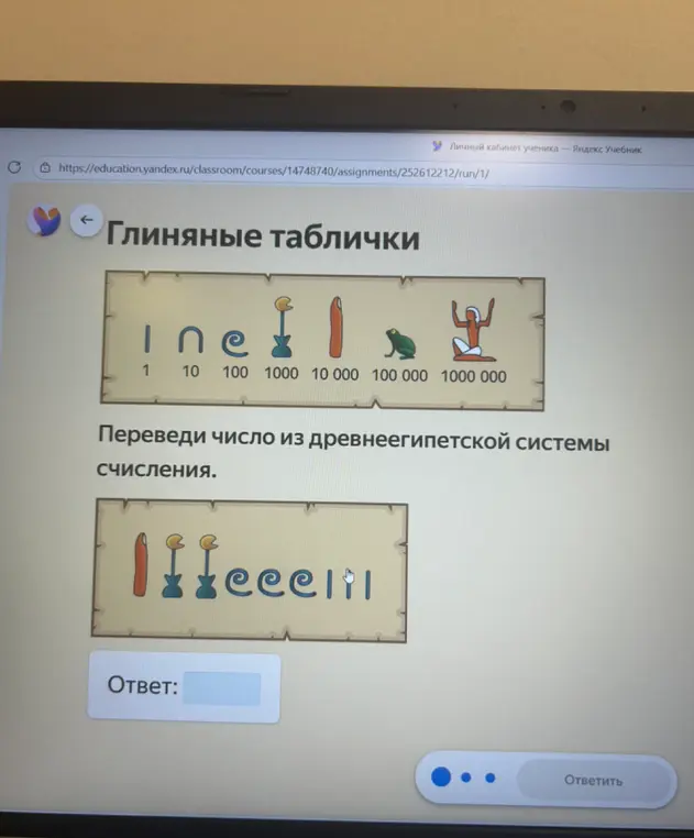 Как перевести число из древнеегипетской системы счисления?