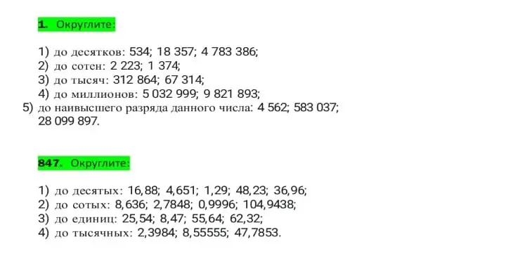 Объясни, как округлить числа: 534 до десятков, 2223 до сотен, 312864 до тысяч, 5032999 до миллионов, 4562 до наивысшего разряда данного числа