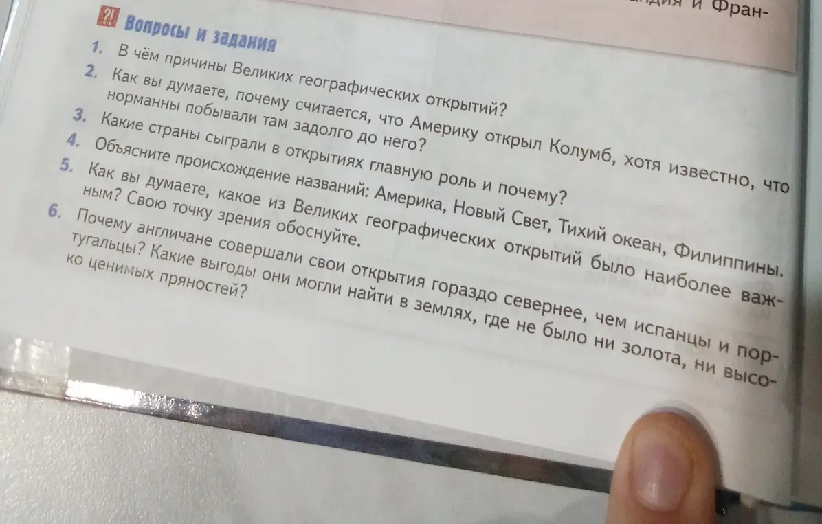 Можешь ответить на вопросы и задания по истории, которые касаются причин Великих географических открытий?