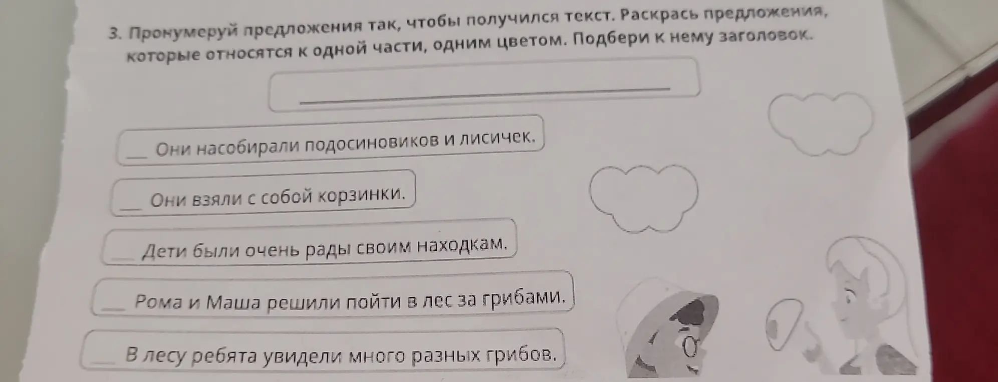 Помоги составить текст, где есть вступление, основная часть и заключение