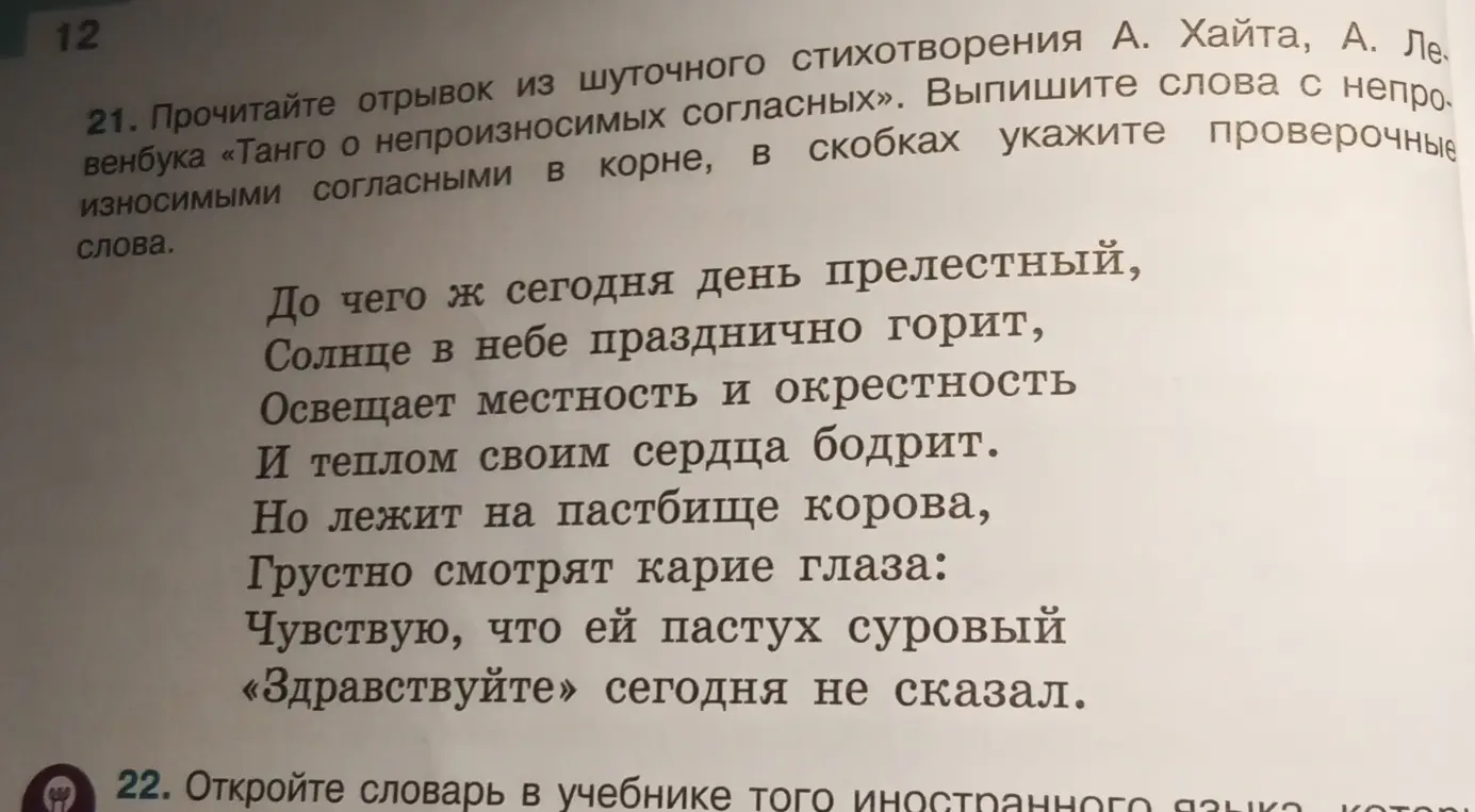 Выпиши слова с непроизносимыми согласными в корне, в скобках укажи проверочные слова