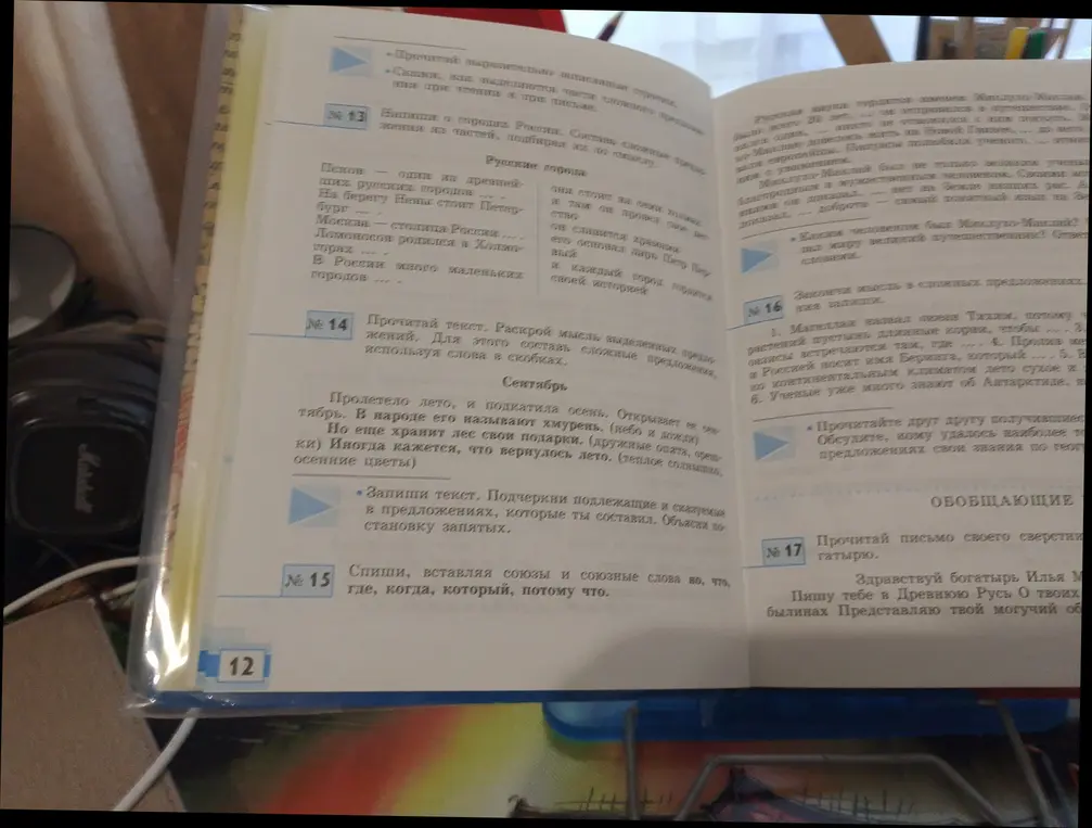 Раскрой мысль выделенных предложений, используя слова в скобках