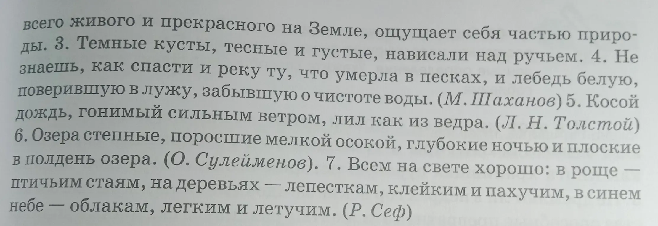 Спиши предложения. Подчеркни обособленные определения. Укажи, чем они выражены – одиночным причастием, прилагательным или причастным оборотом