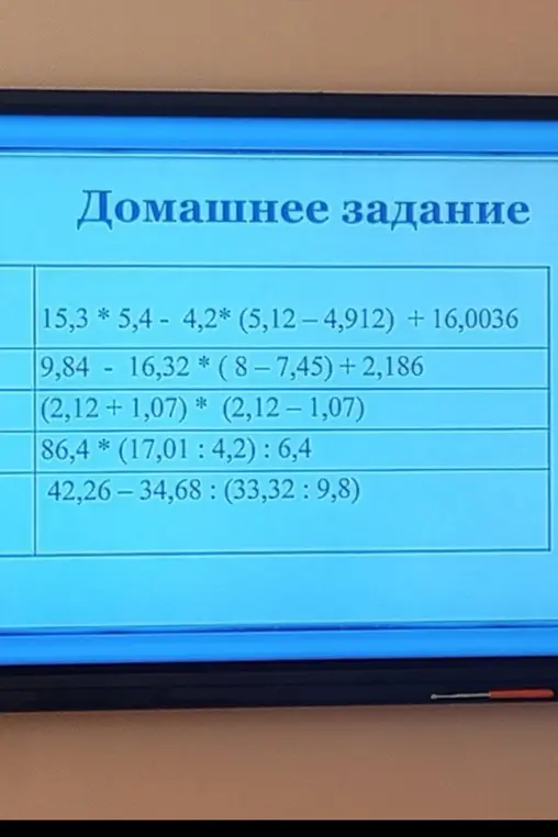 Ты просишь меня вычислить значения выражений: 15,3 * 5,4 - 4,2* (5,12 - 4,912) + 16,0036, 9,84 - 16,32* (8 - 7,45) + 2,186, (2,12+1,07) * (2,12 – 1,07), 86,4* (17,01: 4,2): 6,4, 42,26-34,68: (33,32 : 9,8)