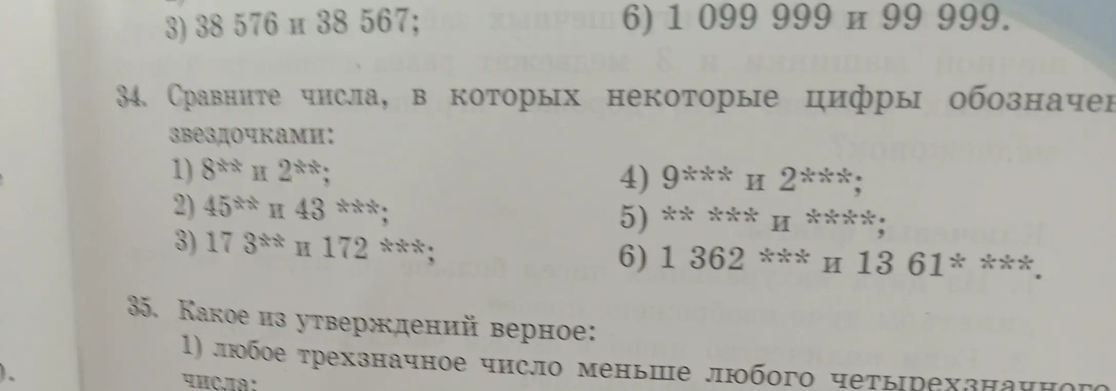 Помоги сравнить числа, в которых некоторые цифры обозначены звездочками: 1) 8** и 2**