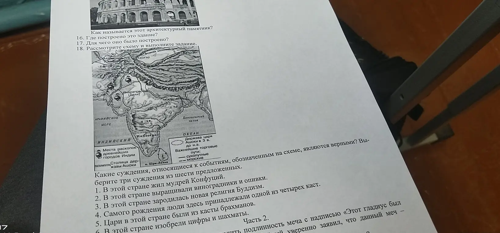 Какие три суждения, относящиеся к событиям, обозначенным на схеме, являются верными?