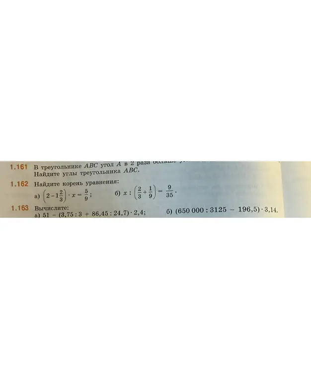 Найди корень уравнения x : (2/3 + 1/9) = 9/35