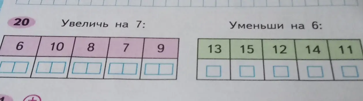 Можешь ли ты помочь мне увеличить на 7 числа: 6, 10, 8, 7, 9 и уменьшить на 6 числа: 13, 15, 12, 14, 11?