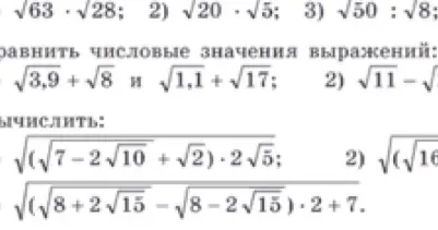 Вычисли, чему равно произведение квадратного корня из 63 на квадратный корень из 28?